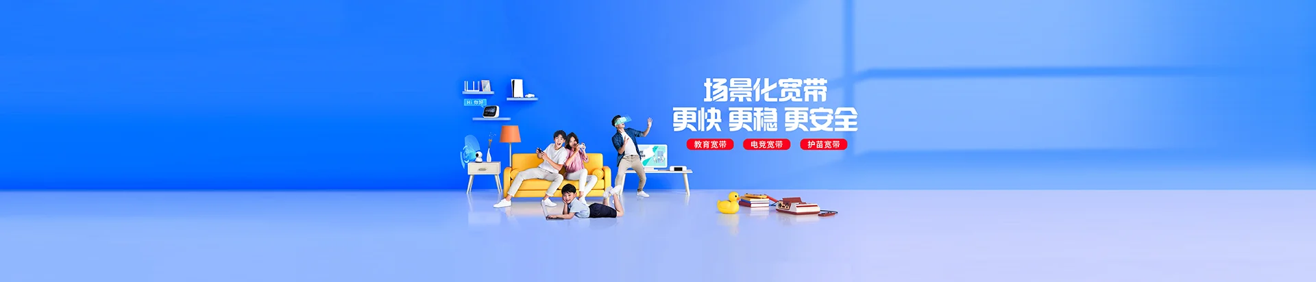 枣阳市移动宽带