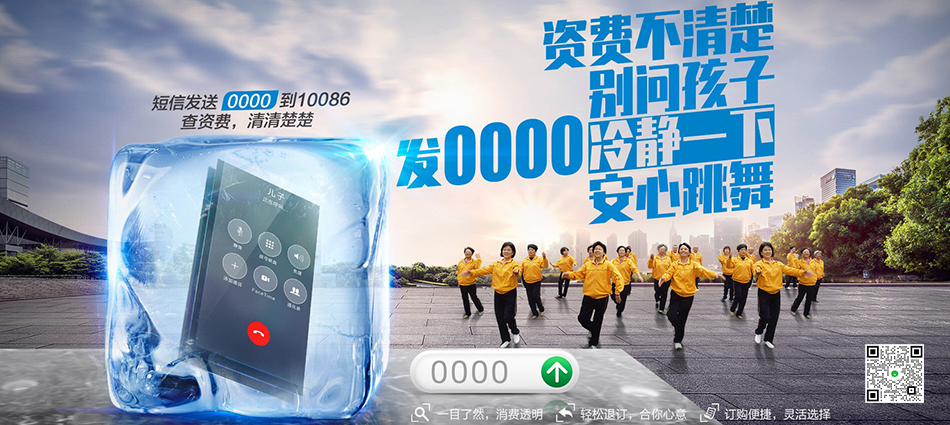 中国移动枣阳市移动宽带